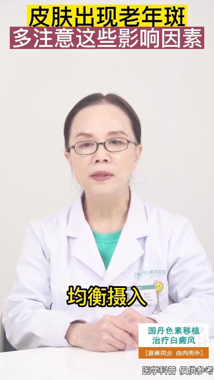 冬天白癜风患处能不能晒太阳北京最好治疗白癜风医院在哪里