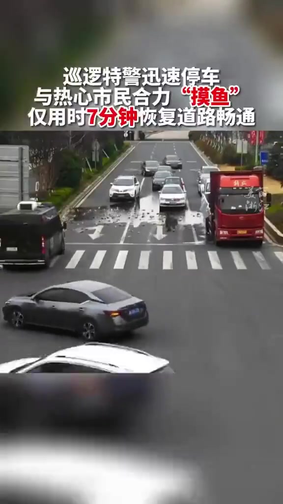 「十字路口特警市民集体摸鱼」1月3日,浙江天台。一辆大货车因紧急避让转向过猛,导致车上拉的