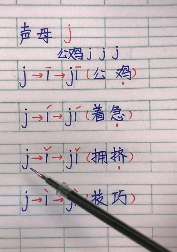 学习汉语拼音 学习汉语拼音吧