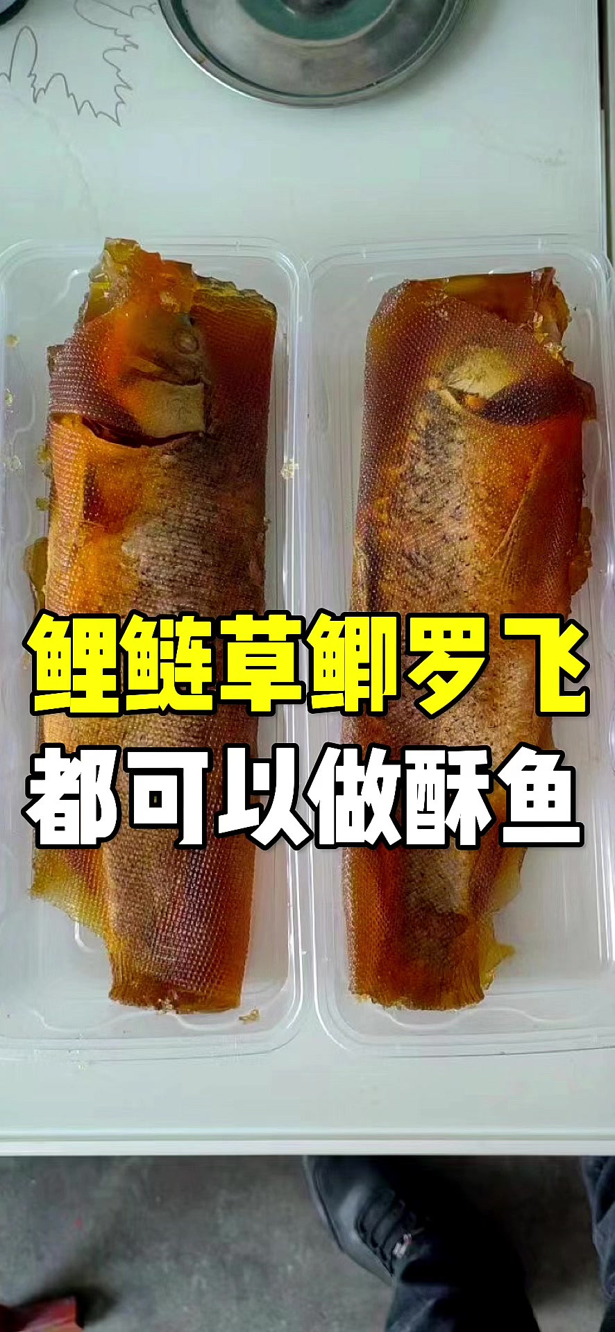 制作酥鱼都可以用哪些鱼?我们来看看大家都用什么?
