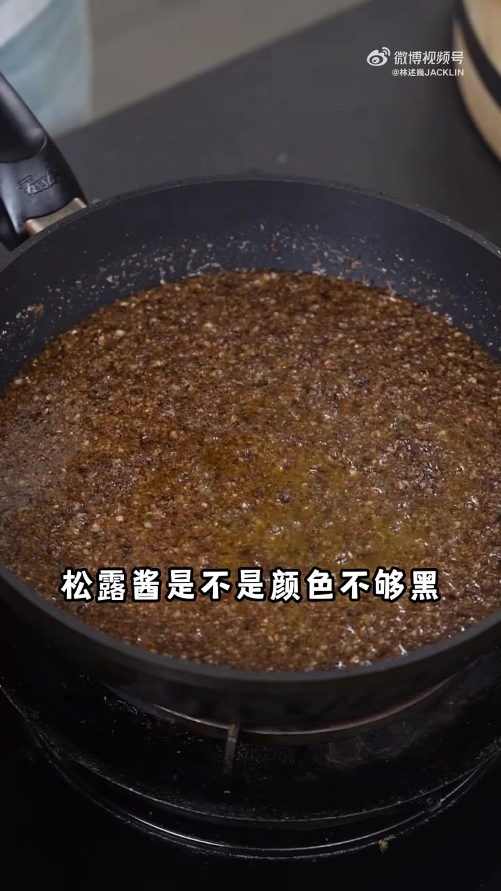 不是黑暗料理, 黑松露  做酱味道绝美大人小孩都爱吃!汇聚幸福暖心味道
