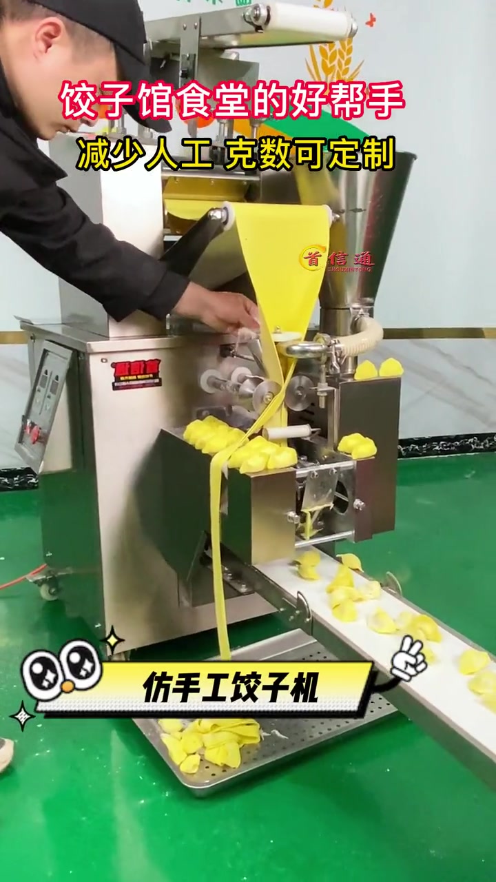 小型 仿手工饺子机,饺子皮厚薄馅量多少可以调节,饺子形状可以定做一分钟可以包70多个饺子的