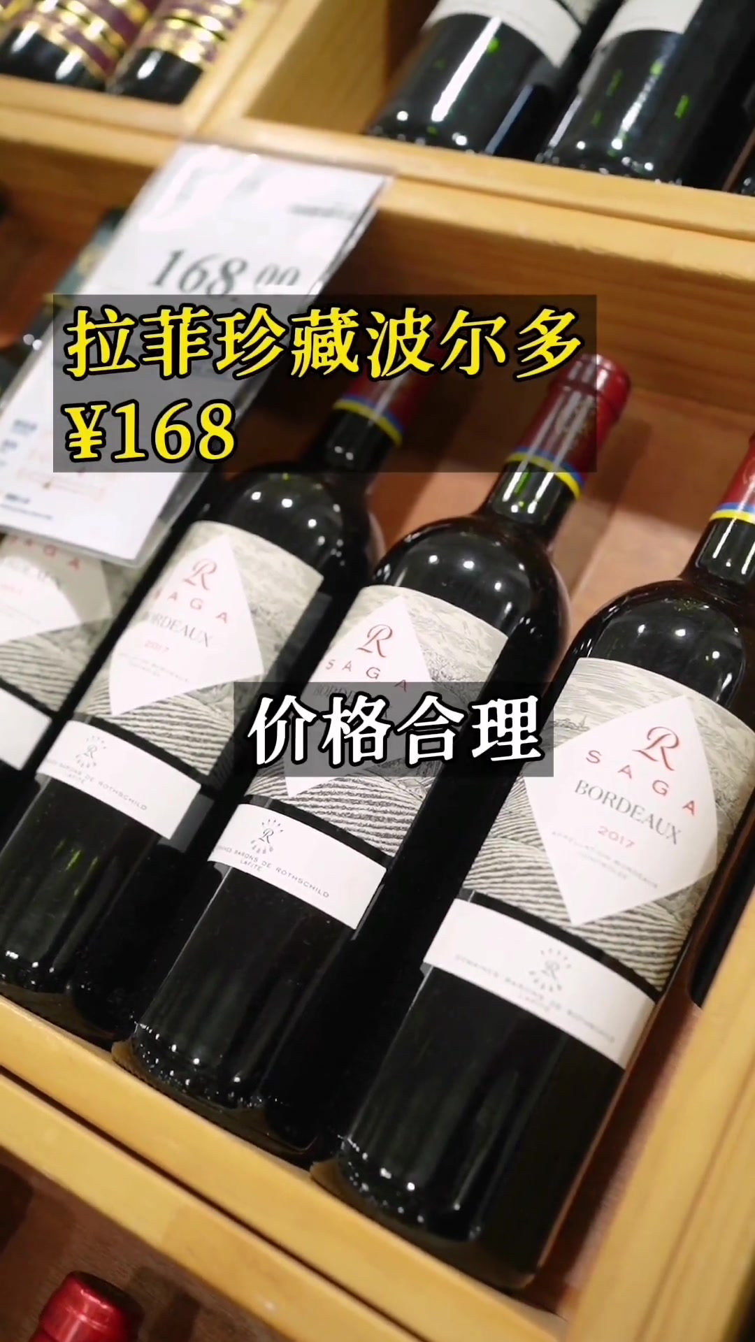 精品超市卖的红酒靠谱吗?一起来探访下!葡萄酒 红酒 探店