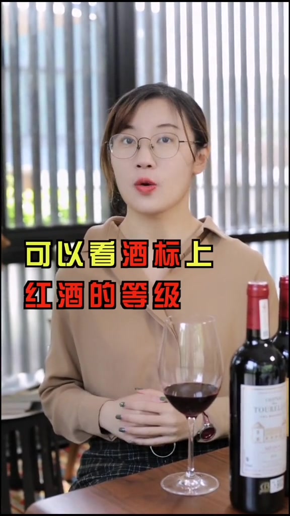 红酒价格 等级