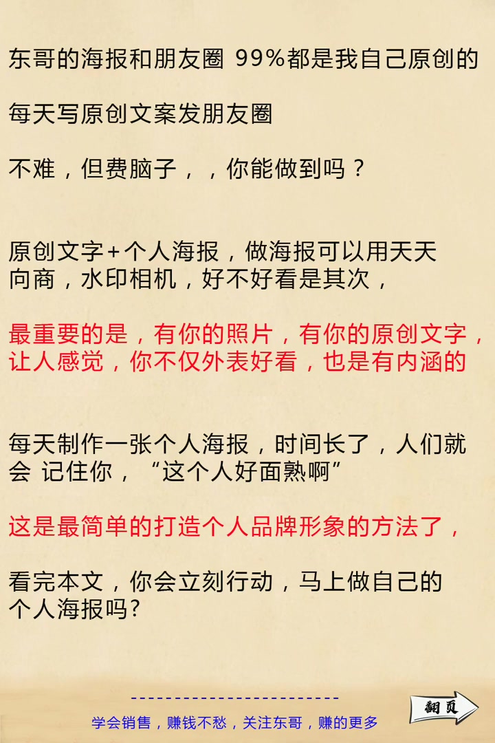 这样做销售,收钱最简单;客户带着信任,带着钱,主动找你购买 销售话术技巧和应变能力 销售成