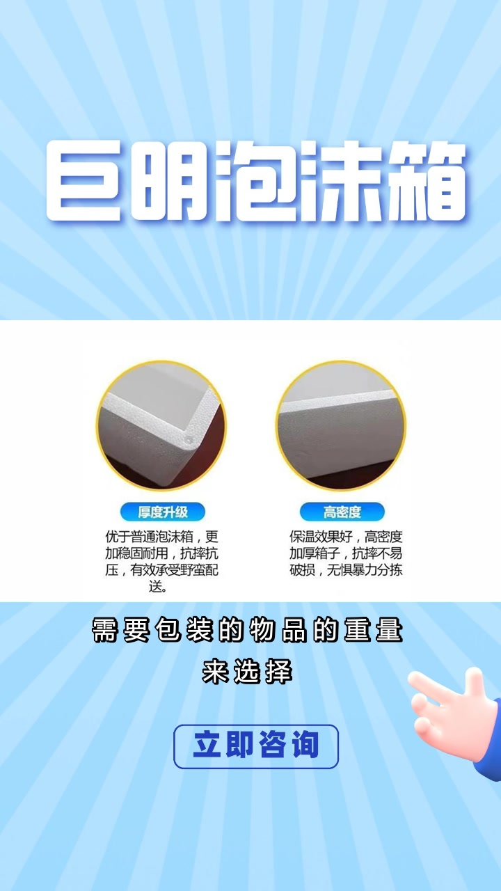 蔬菜泡沫箱 泡沫箱 辽源泡沫箱 辽源泡沫箱厂