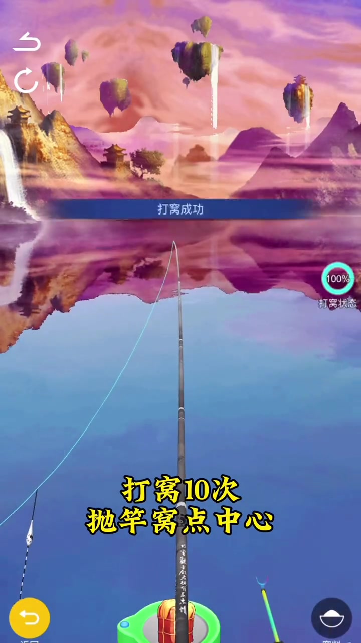 第76集|天天钓鱼昆仑瑶池必中麒麟攻略 天天钓鱼 钓鱼游戏 差点错过这游戏 2023dou