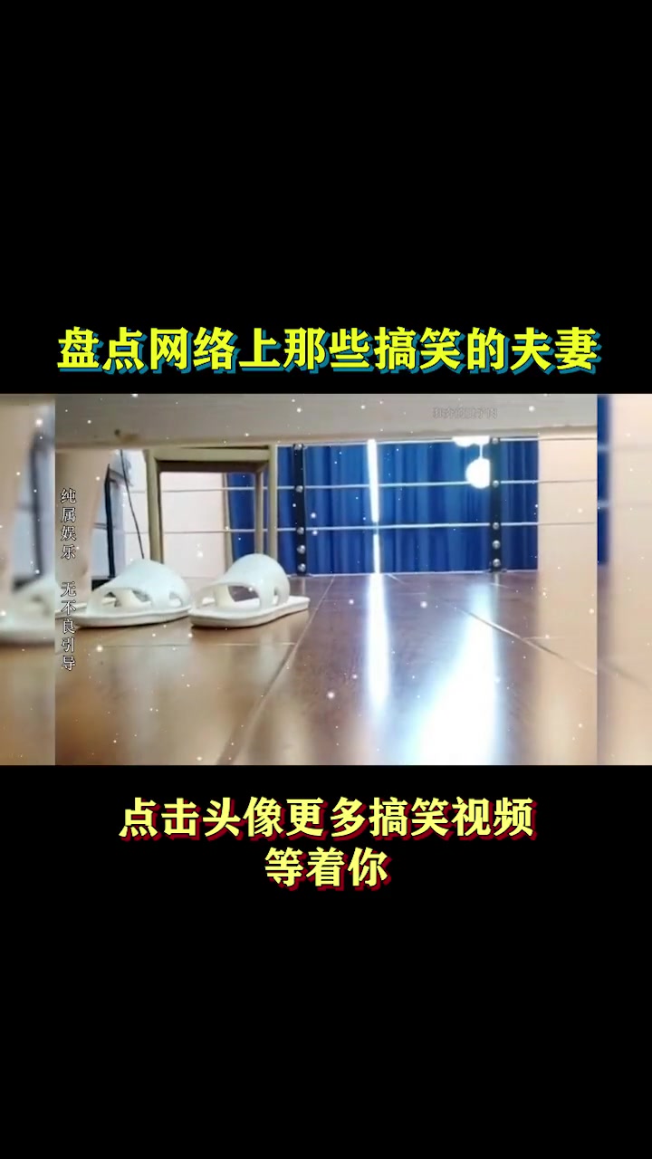 第158集|夫妻日常 内容过于真实 专治不开心 婚后男人真实现状 爆笑名场面