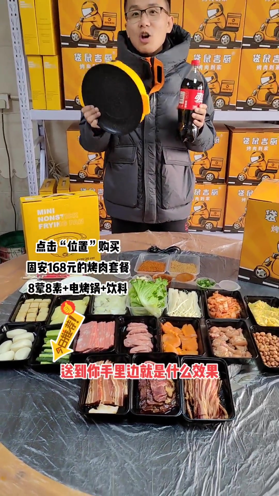 帮助兄弟宣传一下!没有任何套路!在固安168元的烤肉套餐,8荤8素+电烤锅+饮料,免费给你