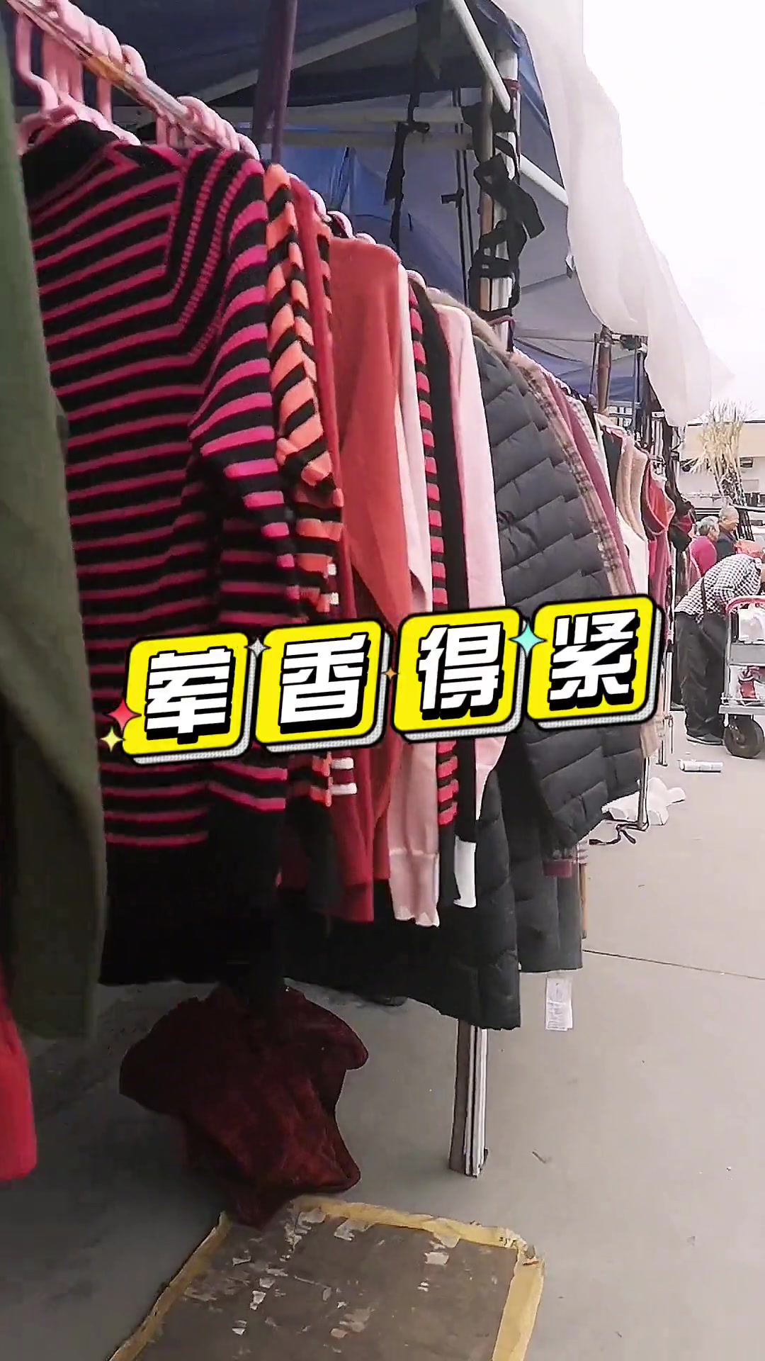 一起去雁石墟天看看,是不是像传说的越来越不热闹了 龙岩话 农村赶场 赶集 雁石 洋鱼