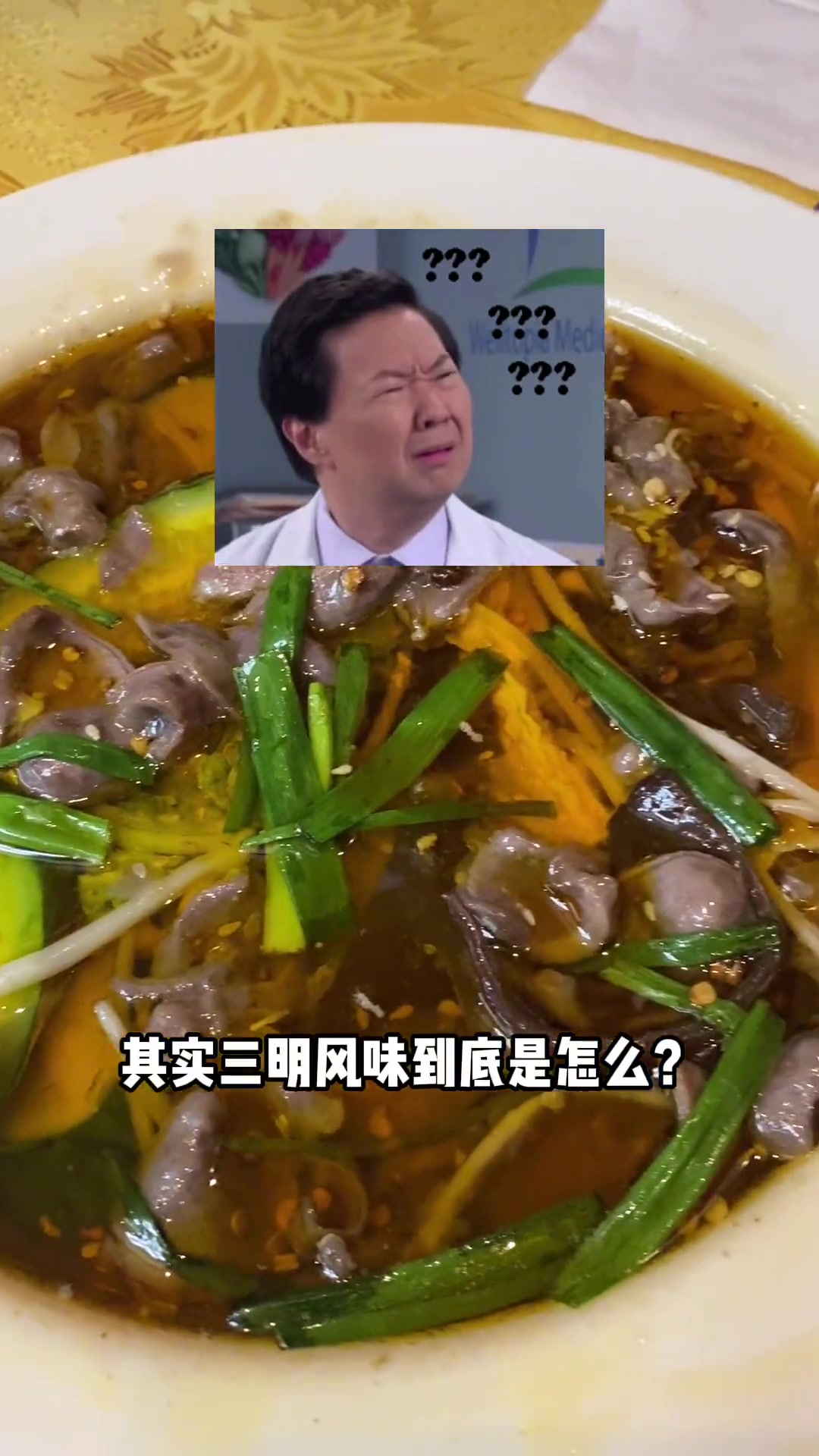 第46集|龙岩水煮界天花板?我经常来吃,水煮鸭胫特别棒～美食探店 龙岩话 水煮 鸭胗 +小