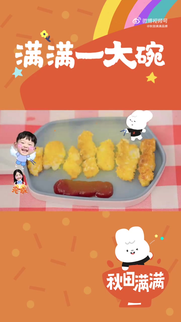 《满满一大碗》第六期《营养的鳕鱼》爸爸妈妈们的厨艺时刻来喽「馋嘴」汤圆妈妈拿手的香酥鳕鱼柳