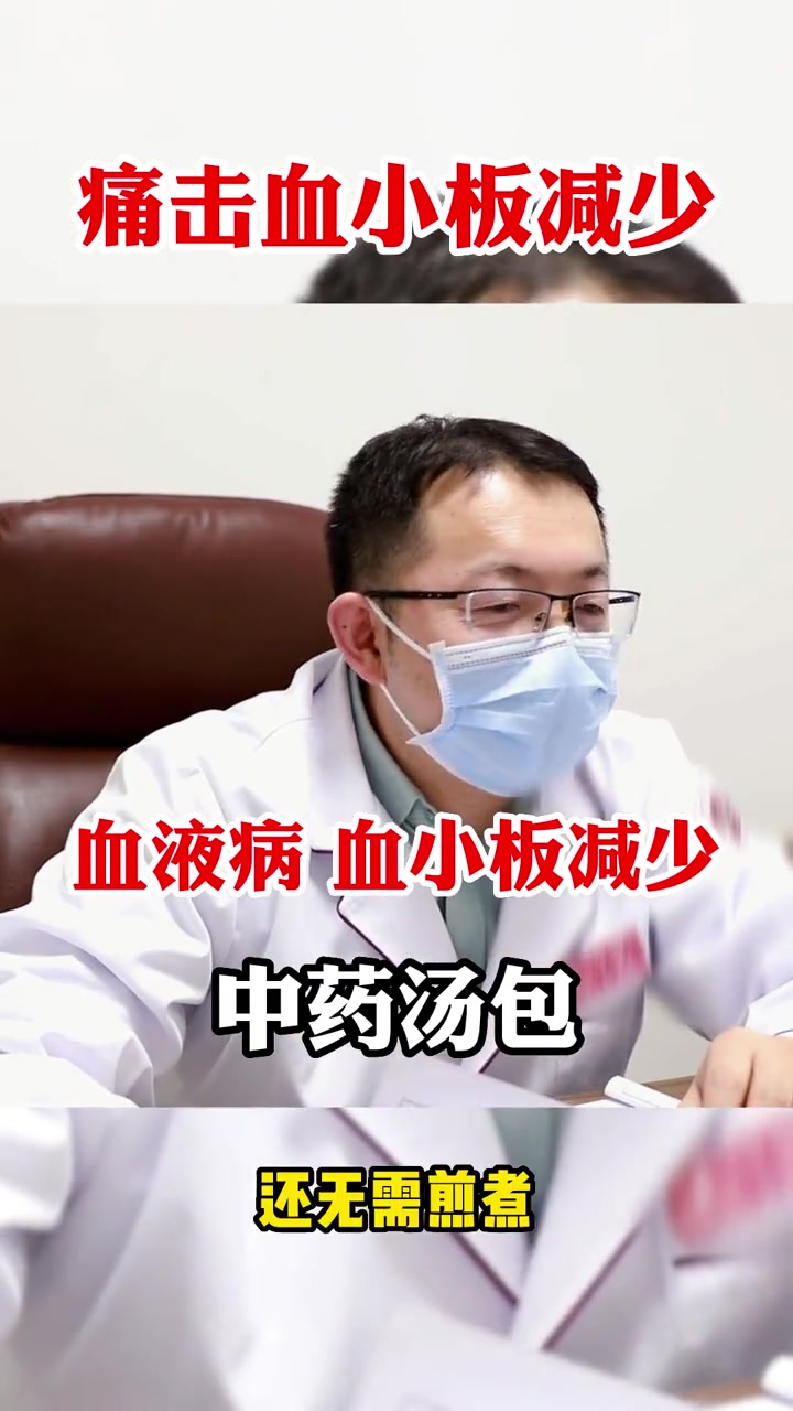 健康 中医 血液病