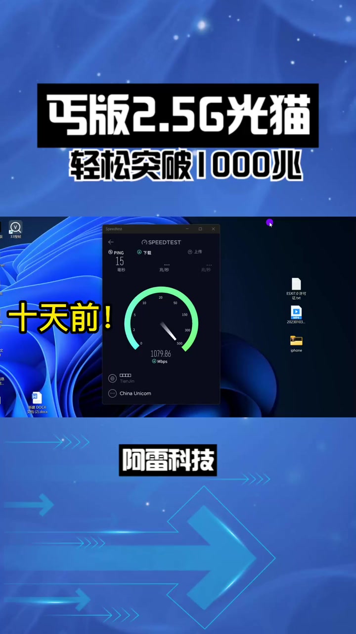 丐版2.5G光猫,轻松突破1000兆(1214Mbps)2.5g光猫值不值得买?2.5G光