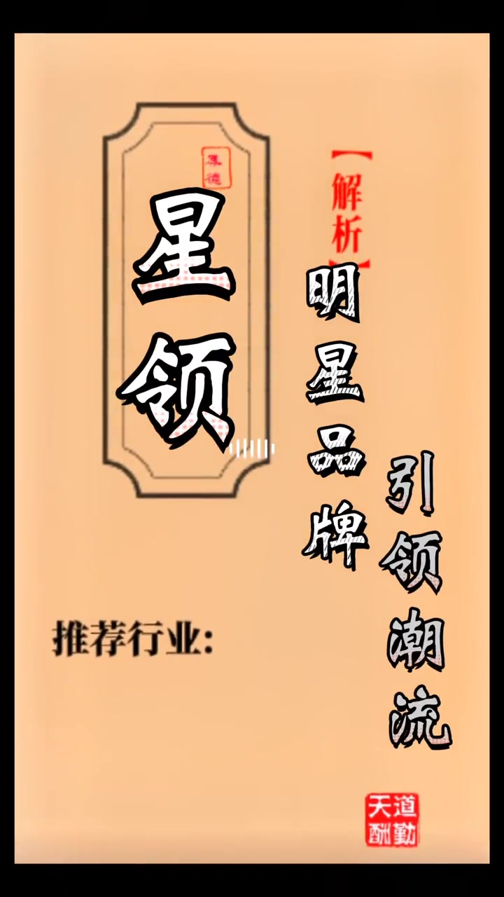 第45集|财运亨通的公司名字 公司起名 起名 商标起名 公司名字大全