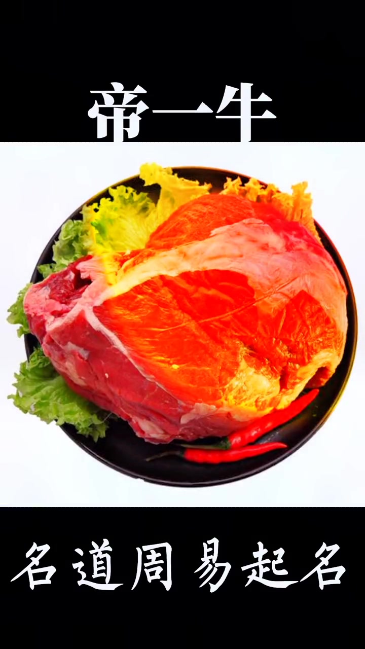 牛肉汤店怎么起名