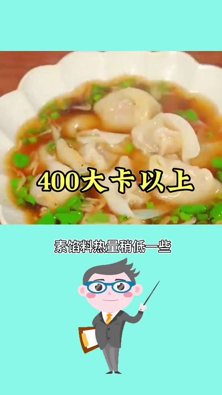 一碗馄饨热量到底有多高?