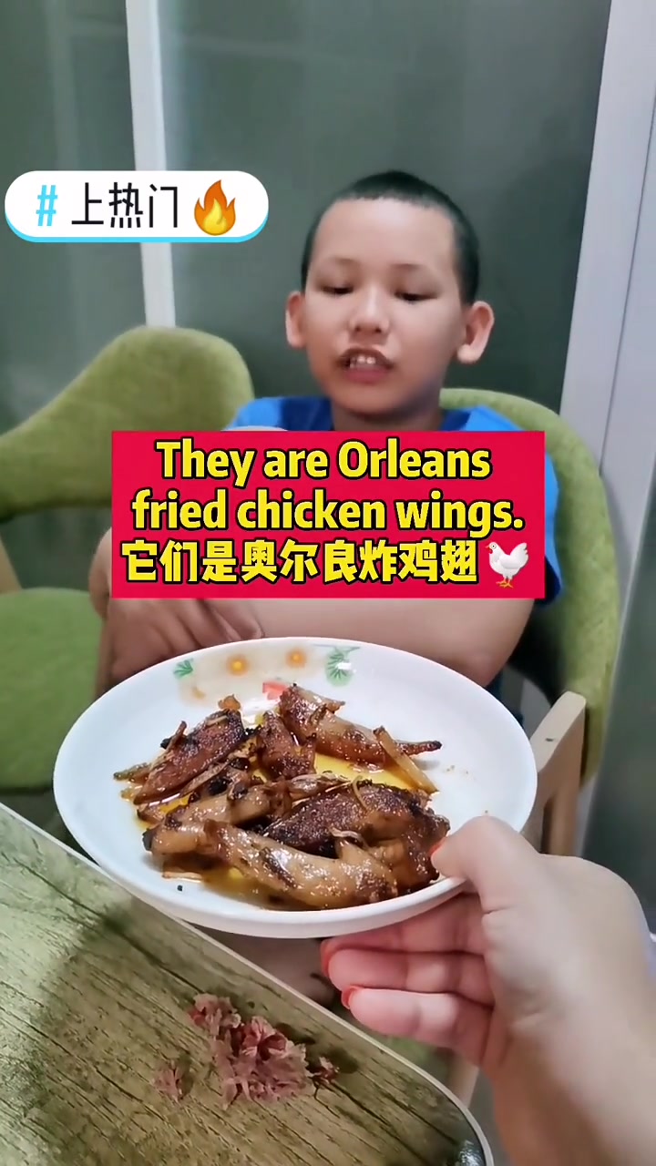 这是啥好吃吗英文