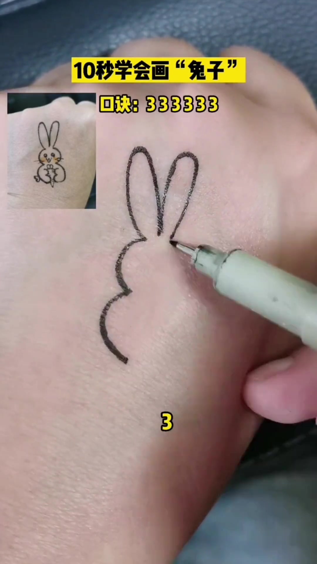 十二生肖兔子画法简笔画