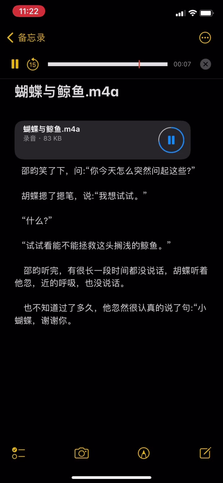 “拯救鲸鱼计划。” 蝴蝶与鲸鱼