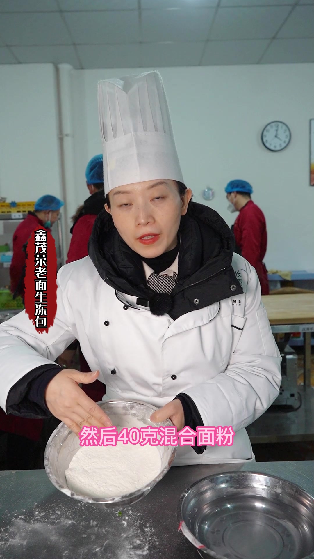 水煎包冰花配方~不看后悔