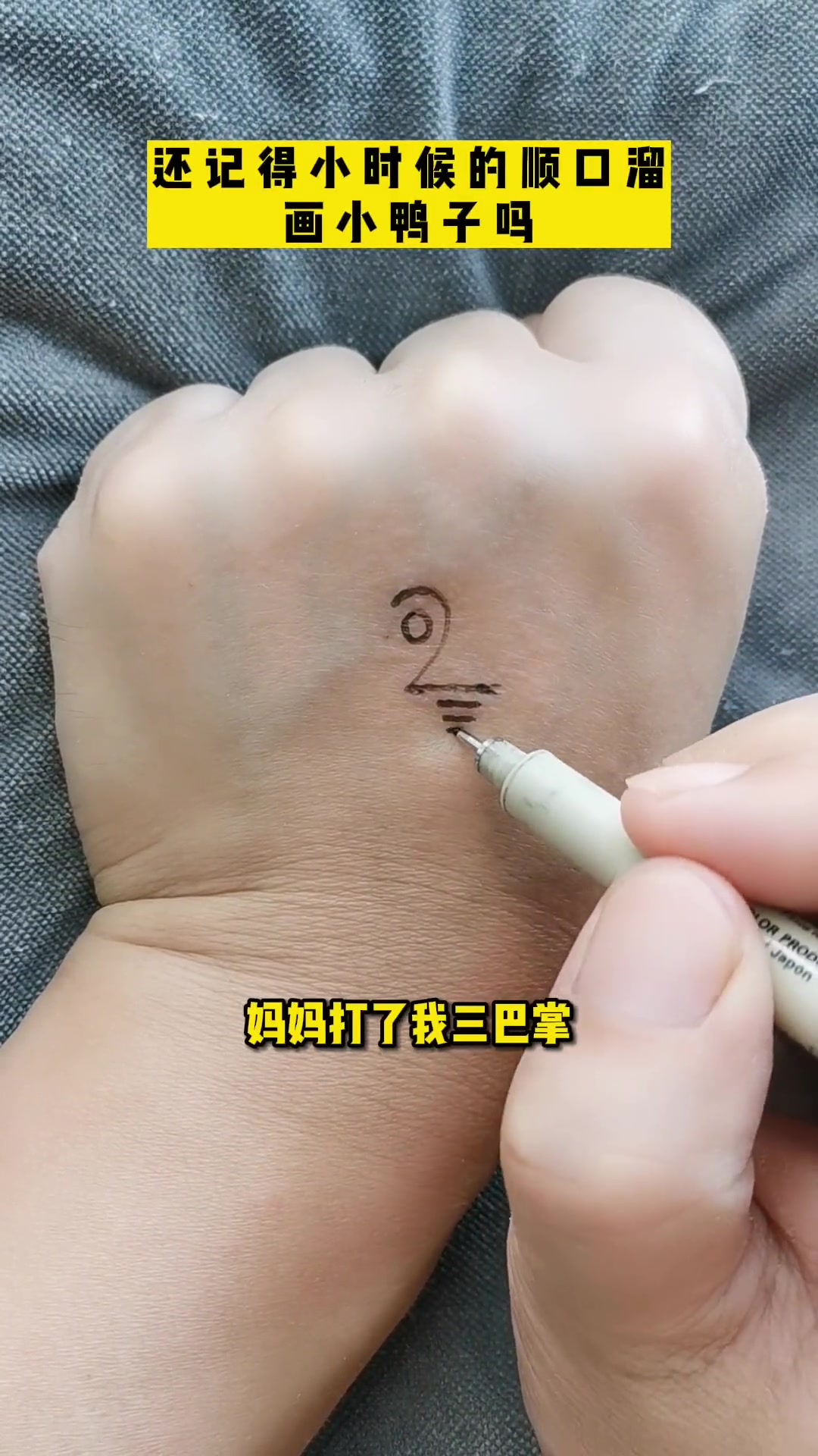 小鸭子画法顺口溜