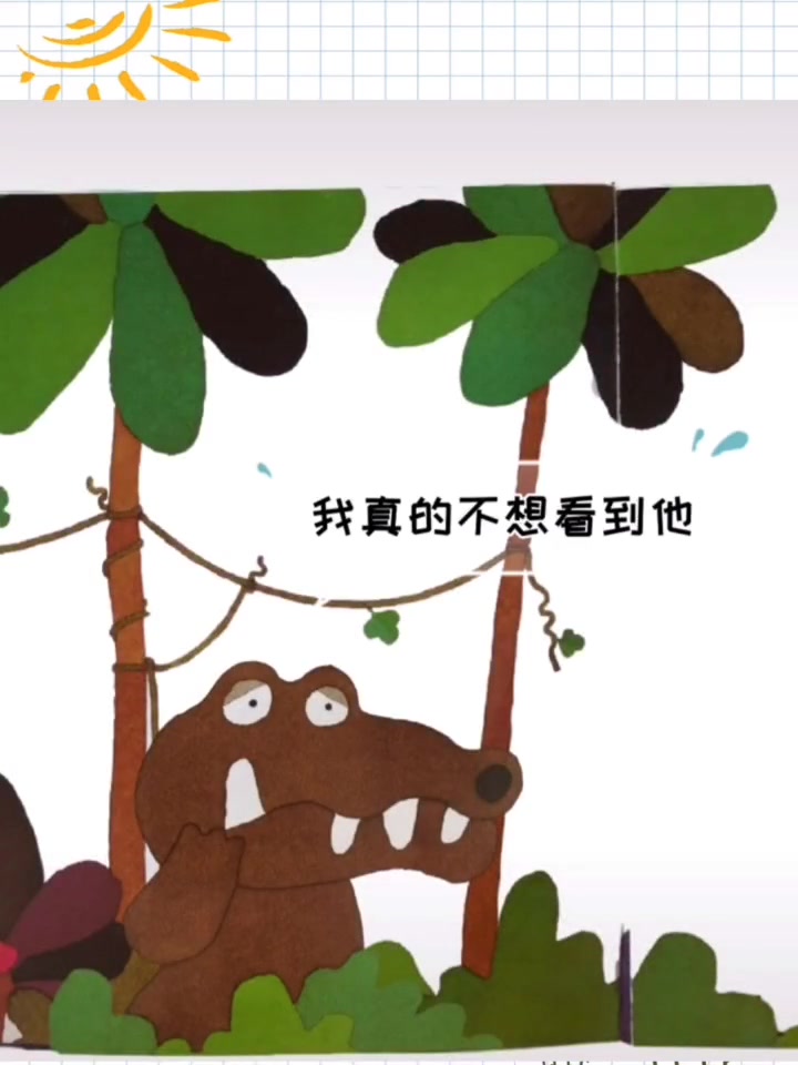 第4集|第一集:《鳄鱼怕怕 牙医怕怕》趣味故事养成刷牙好习惯 绘本故事 萌知计划 充能计划