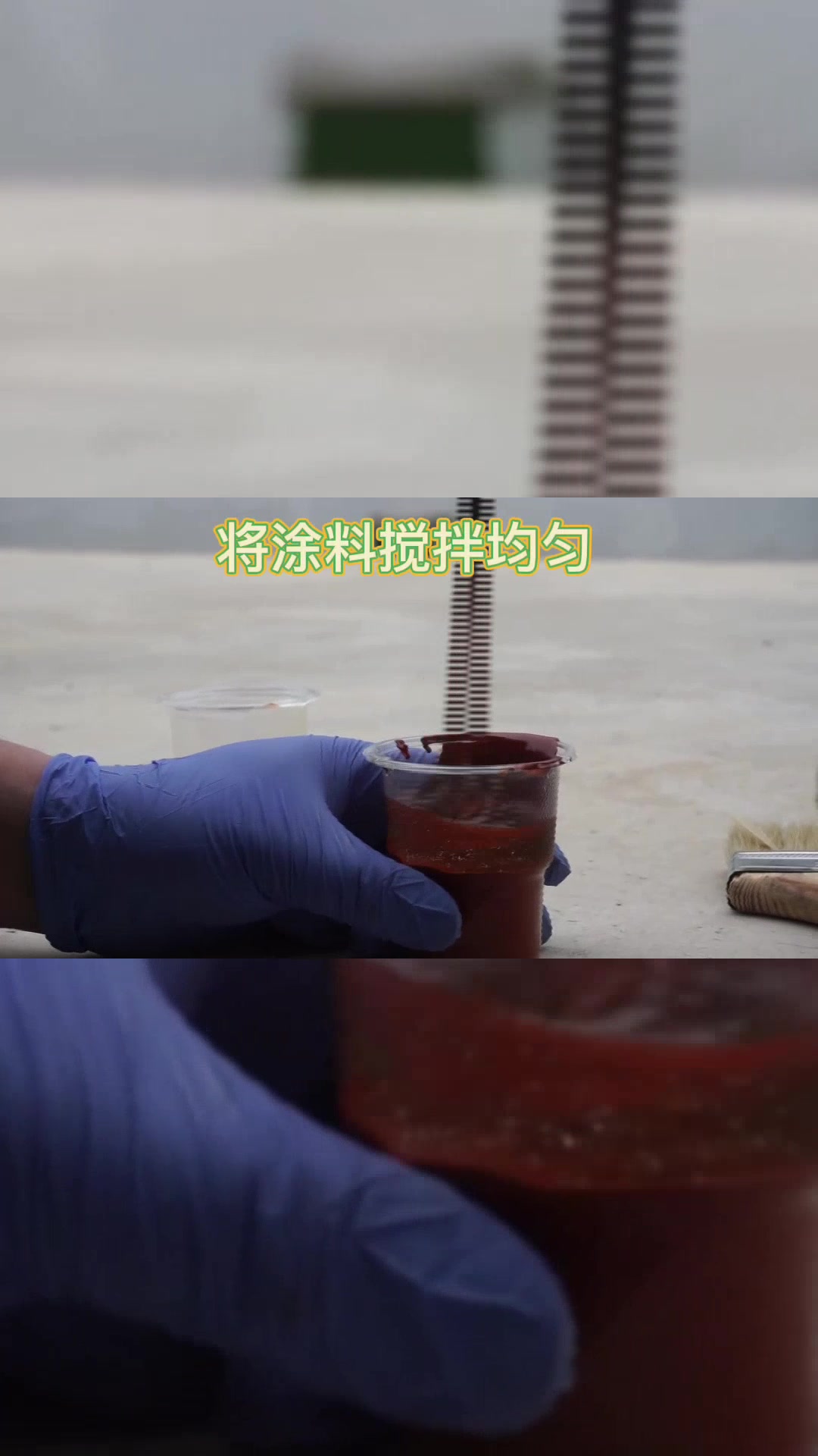 聚氨酯防水涂料施工方法 #聚氨酯 #防水施工 #防水补漏