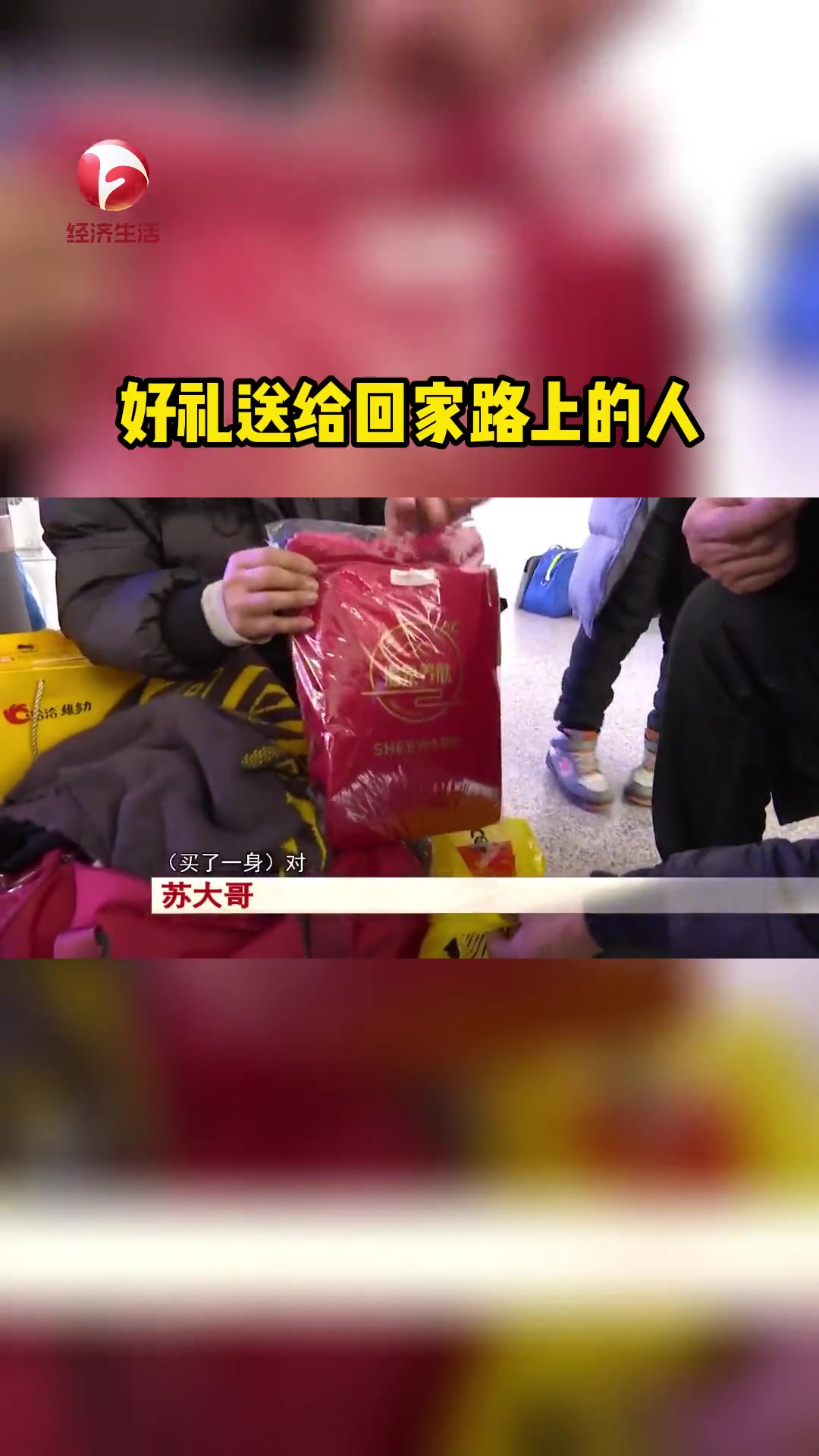 最近,合肥火车站迎来了客运高峰期,不少在外打工的人,都迫不及待地想赶回老家,和家人过个团圆