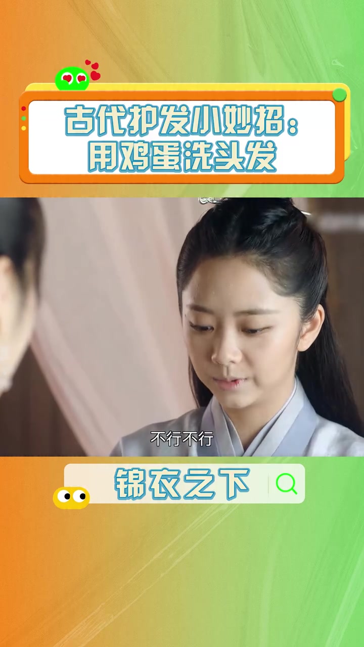 古代护发小妙招:用鸡蛋洗头发
