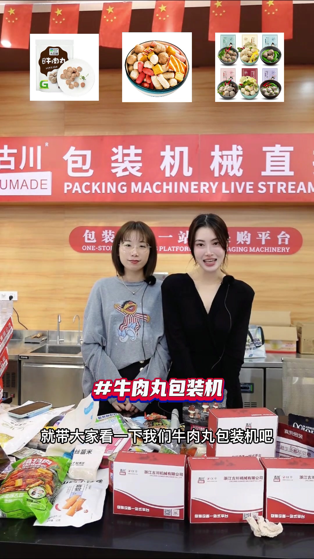 吃火㶽可少不了牛肉丸,这样包装出来的牛肉丸吃的才放心