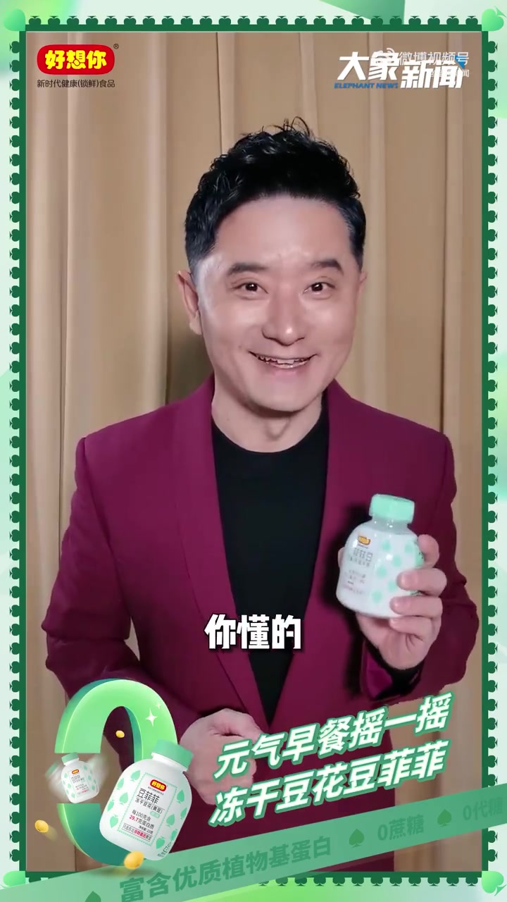 「河南六大名嘴喊你吃元气早餐」早餐吃什么能有幸福感?河南人早餐的幸福感 河南六大名嘴 主持