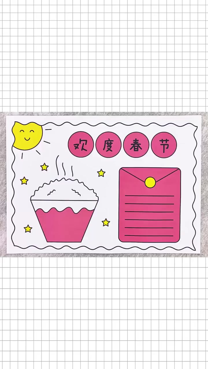 春节手抄报,简单又漂亮。春节手抄报 手抄报