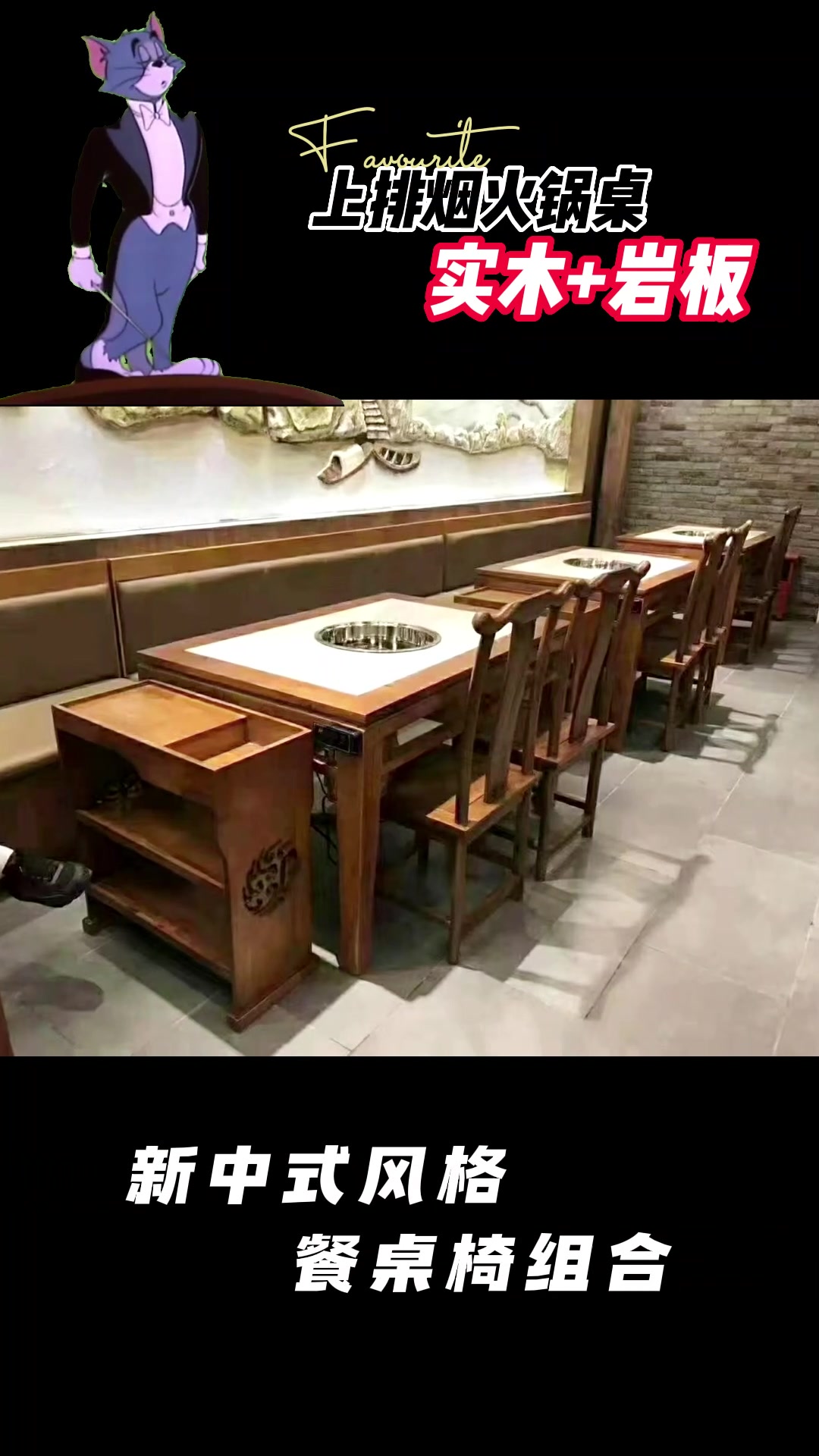 新中式风格餐桌椅组合推荐