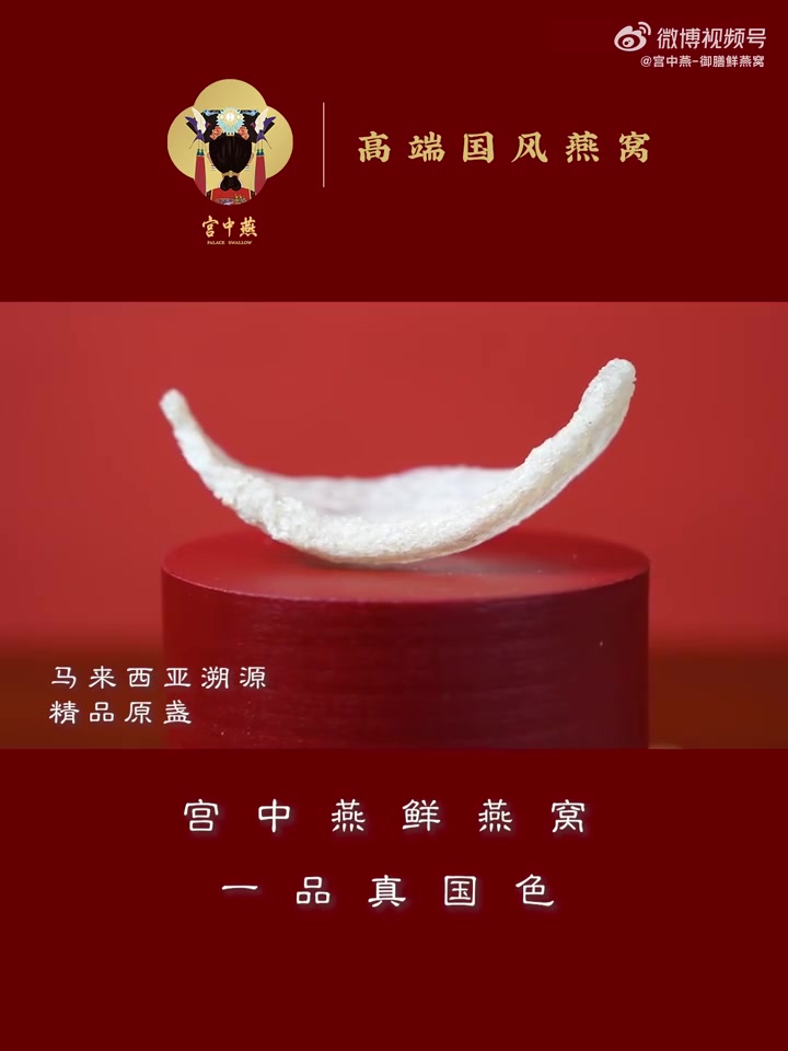 每次吃燕窝都老费劲!泡发、挑毛就要消耗大量时间 几个小时炖好以后已经没了想吃时的心情 燕窝