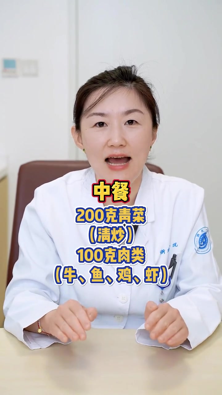 200斤大基数减肥食谱