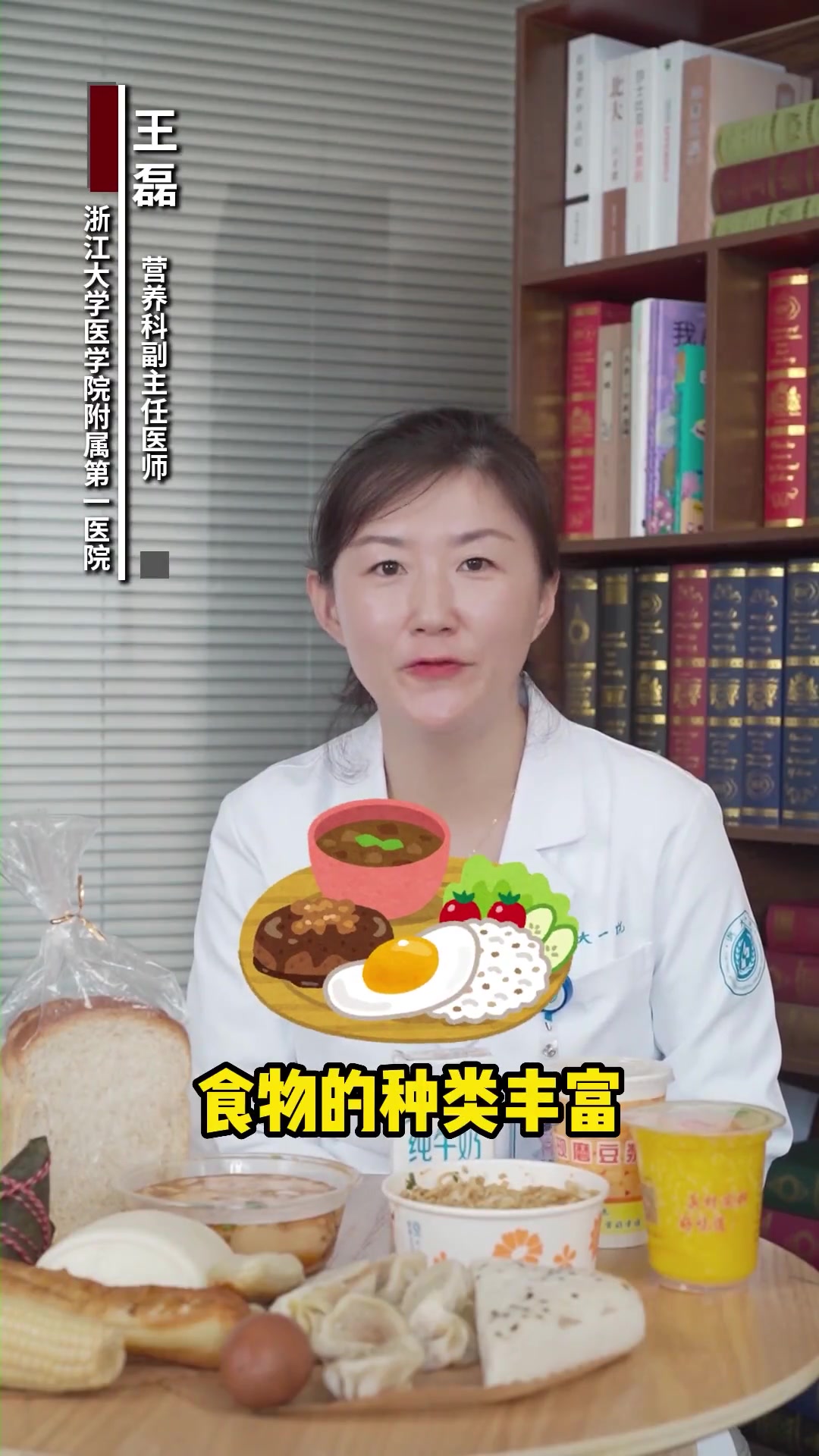 早餐搭配最合理的是什么