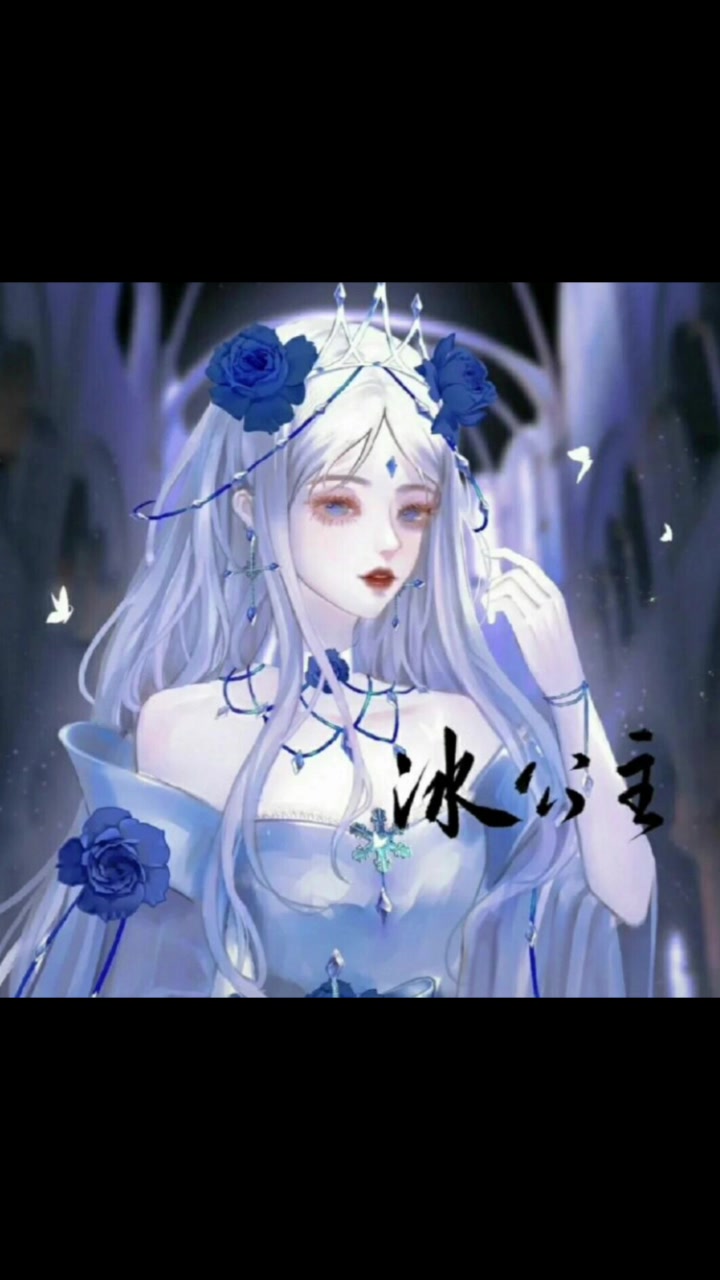 冰公主——冰漓雪可爱头像