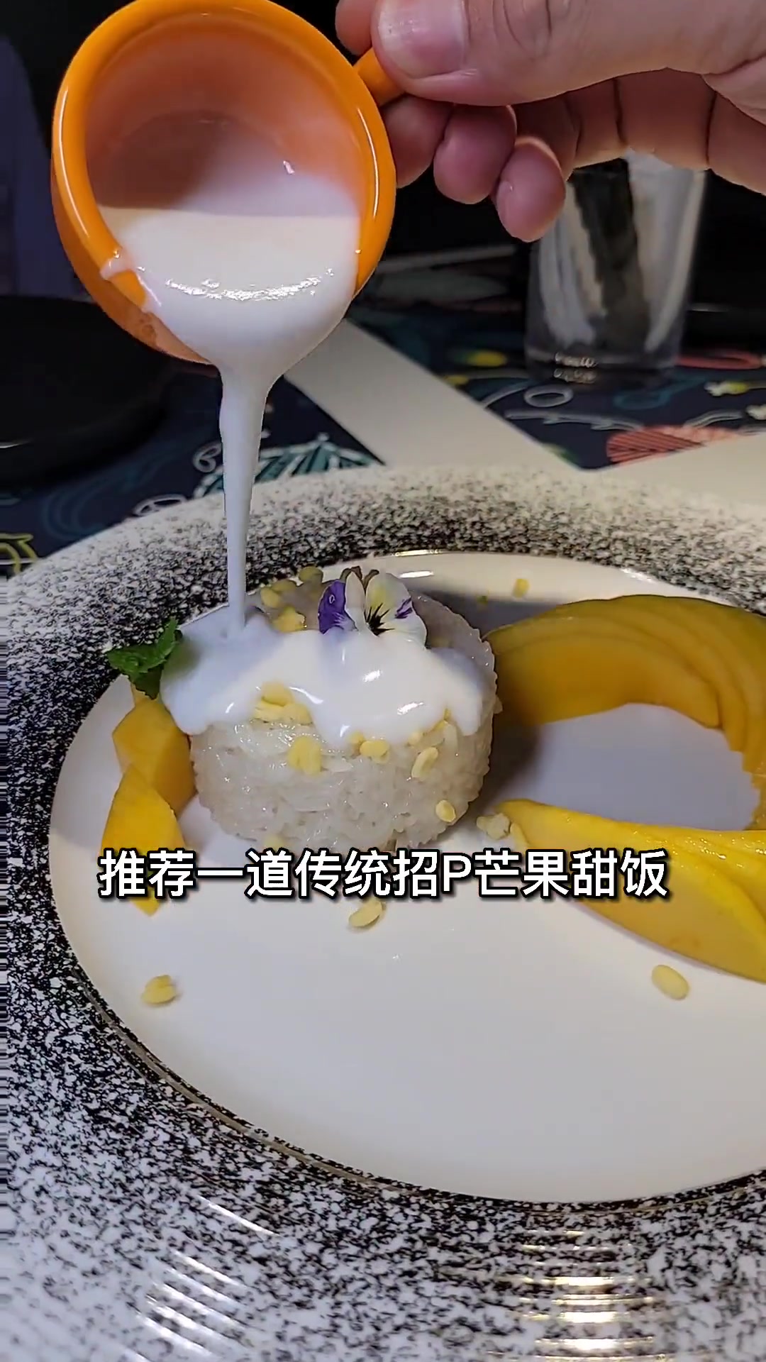 COCOPARK福田 泰国菜