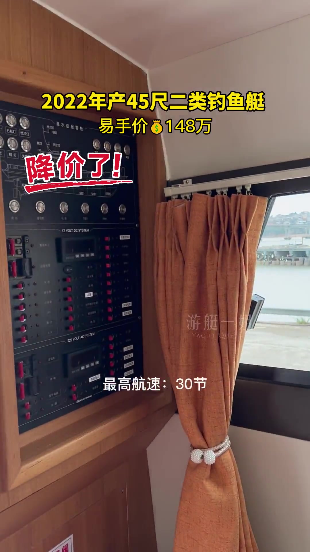 降价啦!新船现货:2022年产45尺二类钓鱼艇