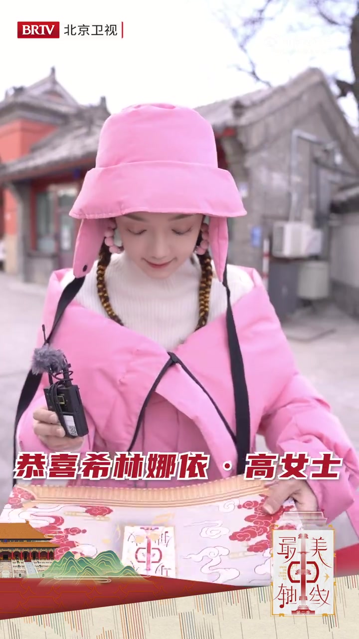 最美中轴线第二季收官 收官在即,阿轴来考考大家吧是谁曾在中轴线上给自己的外套“封侯”呢?又