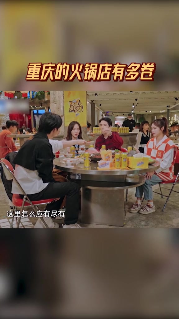 重庆的火锅店有多卷 超燃美食记 当孟佳被重庆火锅店种类繁多的菜品惊讶到时,本地人敖子逸淡定