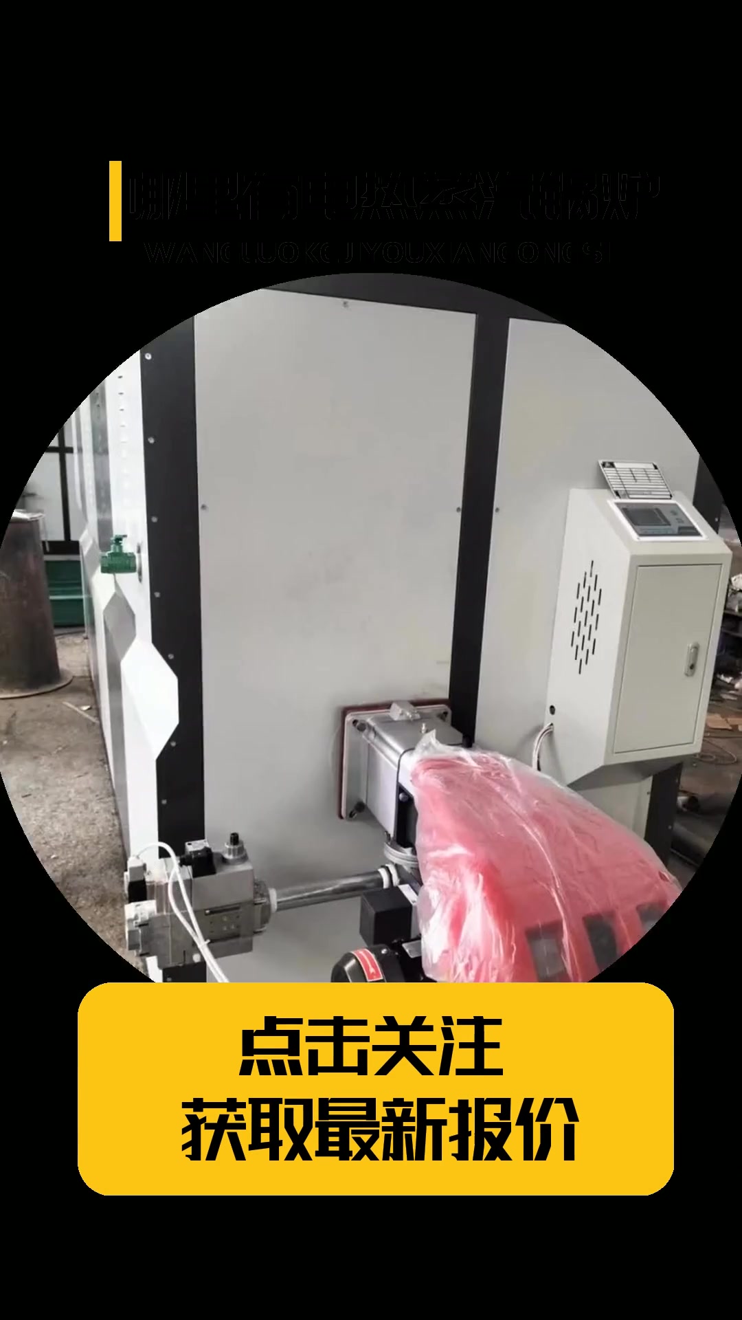 哪里有电热蒸汽锅炉厂家