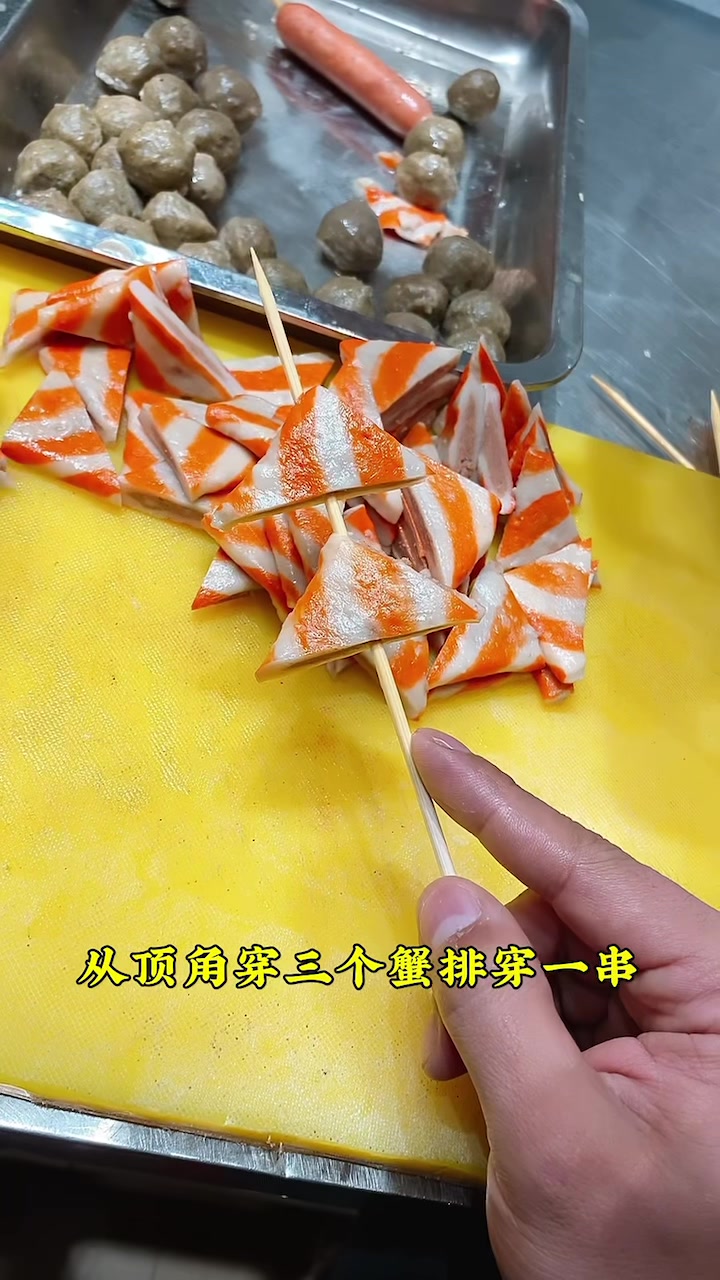今天聊一聊串串丸子类,你们觉得怎么样?