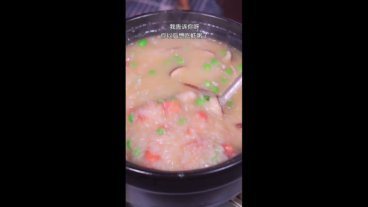 分享虾粥的做法,在亲朋好友面前展示自己的厨艺吧!
