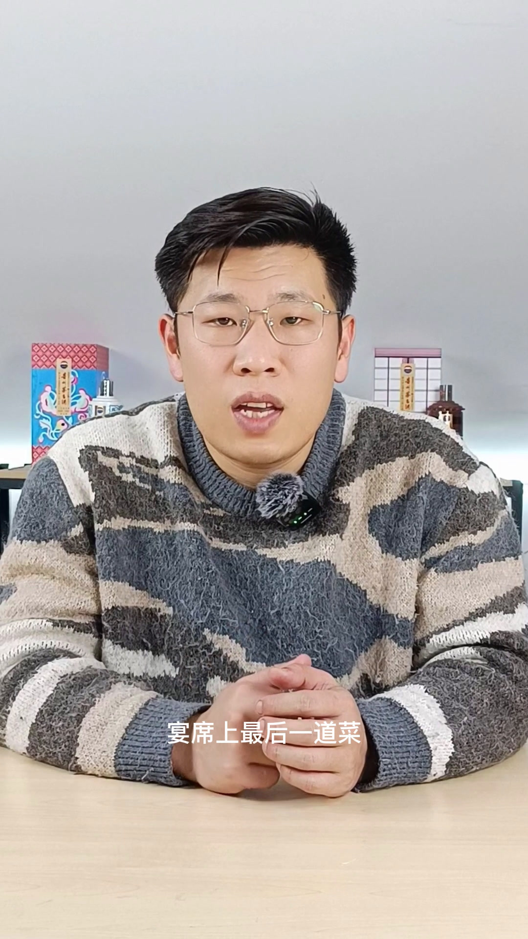 宴席上最后一道菜鱼的说法