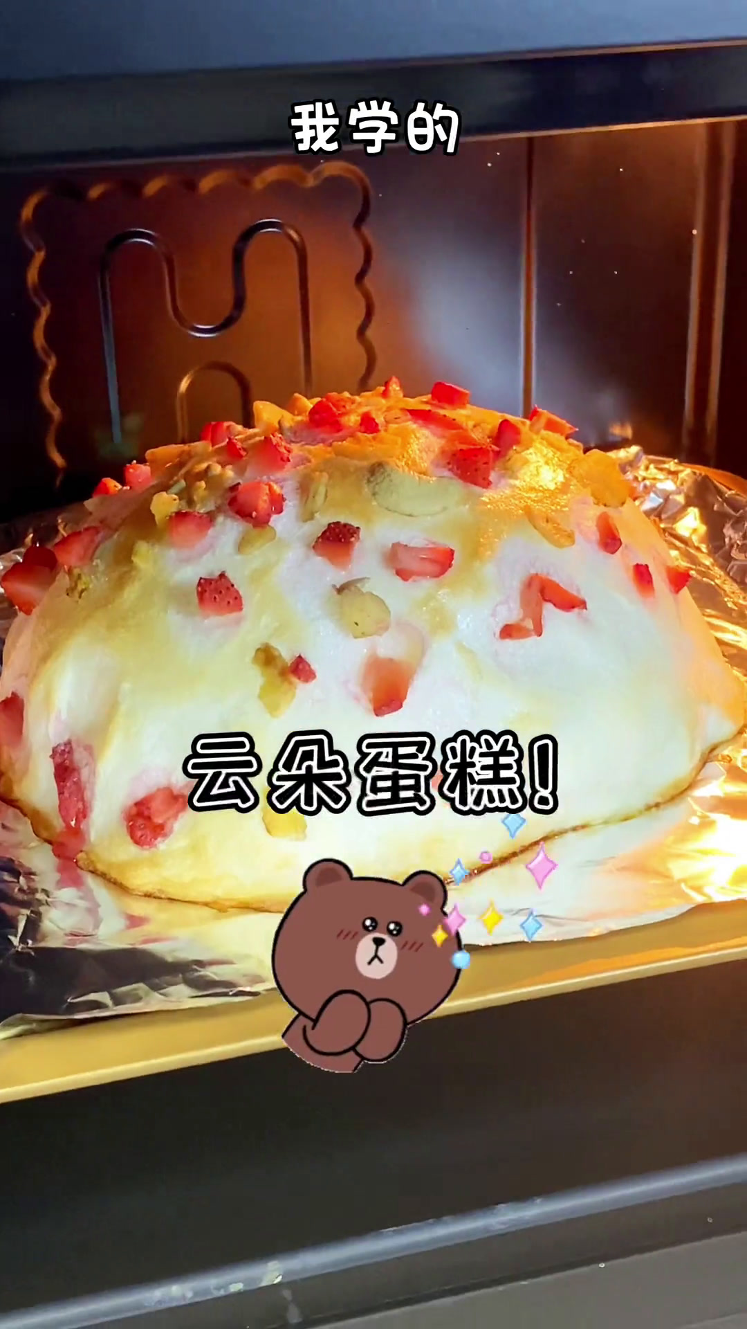 只要6个鸡蛋就能做的软乎乎的草莓云朵蛋糕,好像在吃空气!