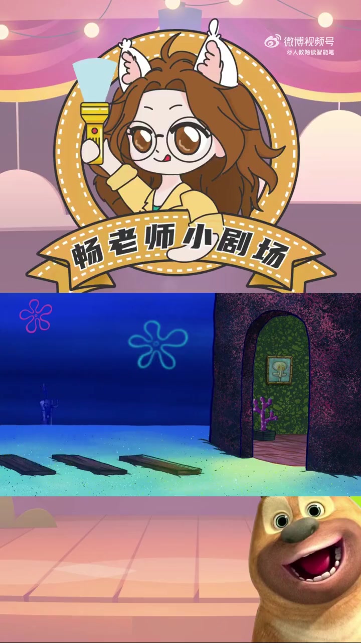 又到周一,章鱼哥失眠了,有没有小朋友帮助他一下呢!小学英语 小学英语小学生 小学生 育儿 