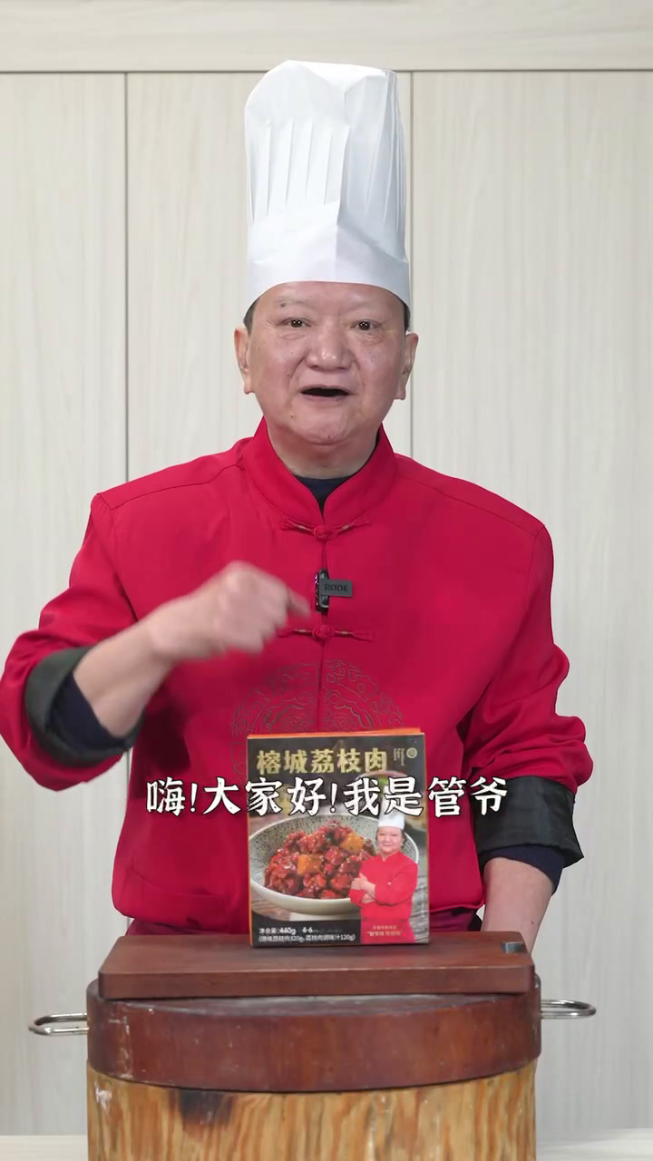 形、神、味皆备的榕城荔枝肉