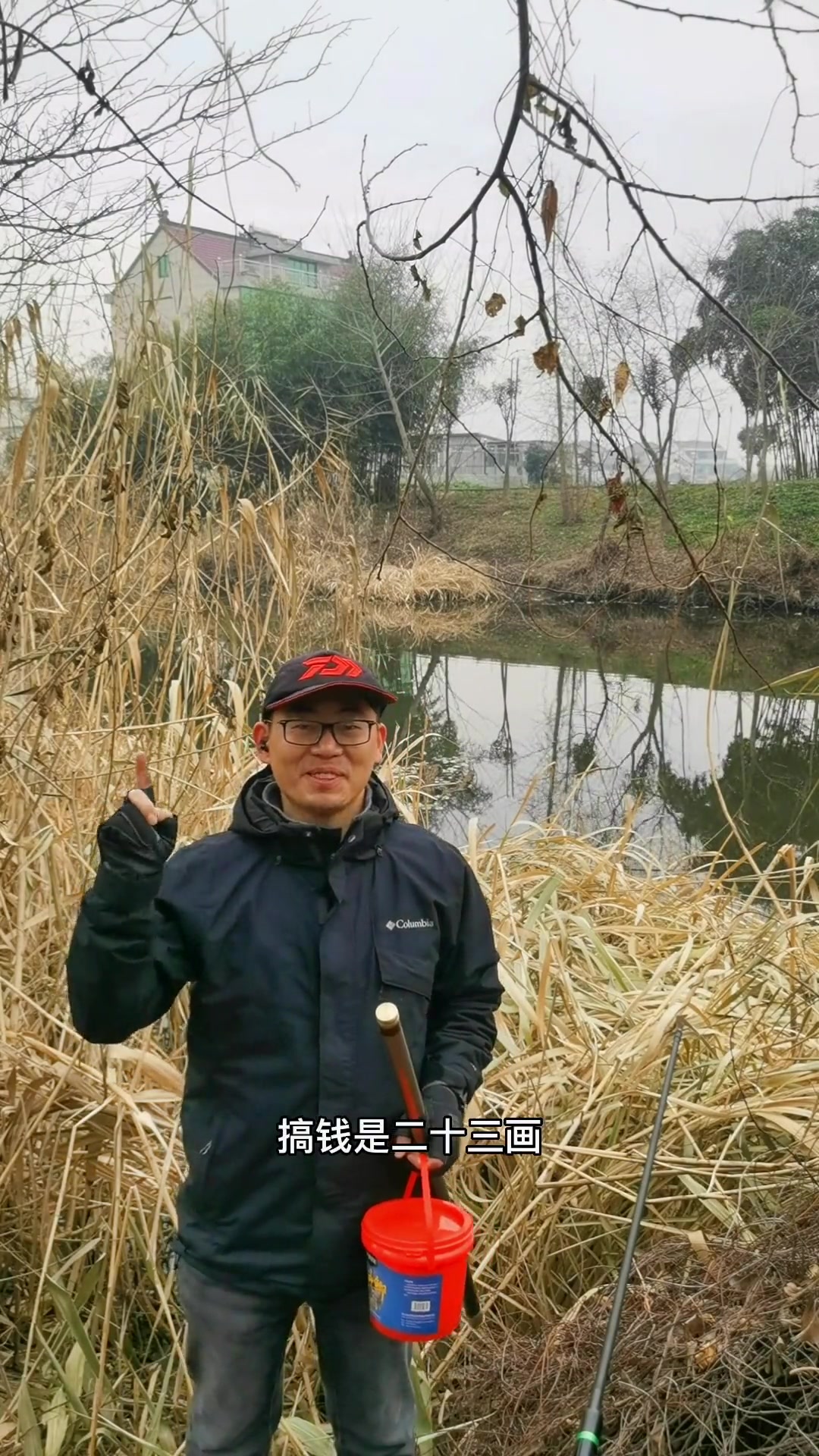祝钓鱼人爆护的话